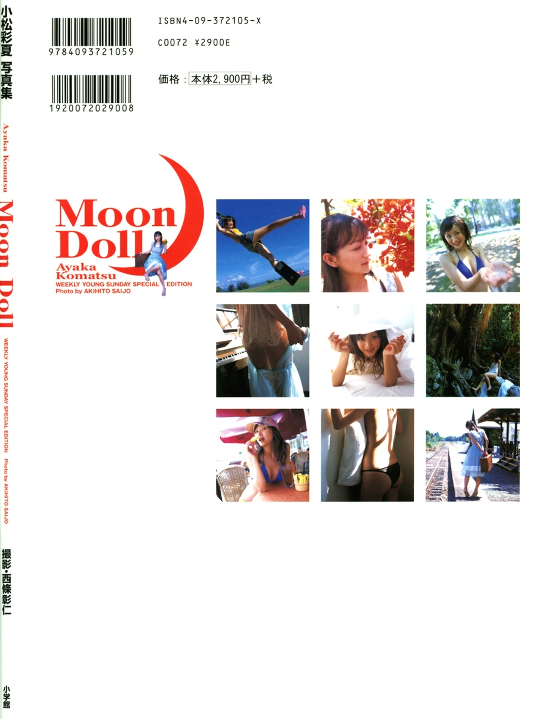 [唯美写真] 小松彩夏 Ayaka Komatsu《Moon Doll》